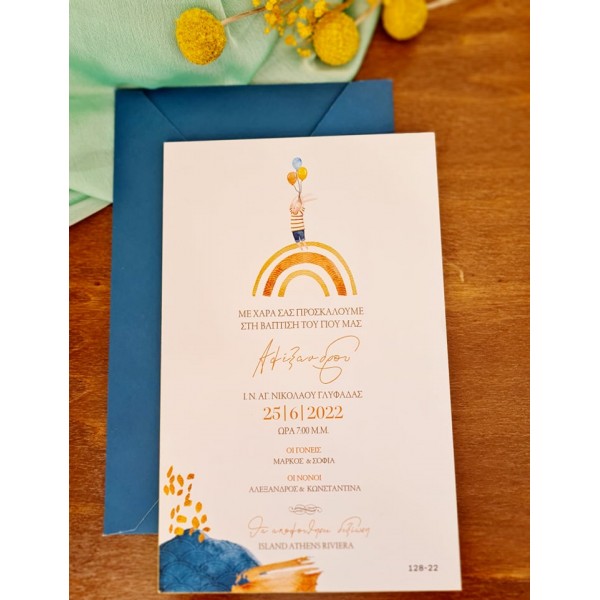 NEW !!! ΠΡΟΣΚΛΗΤΗΡΙΟ ΒΑΠΤΙΣΗΣ ΛΑΓΟΥΔΑΚΙ ΠΑΝΩ ΣΕ ΟΥΡΑΝΙΟ ΤΟΞΟ