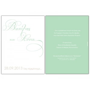 Προσκλητήριο Γάμου G_13