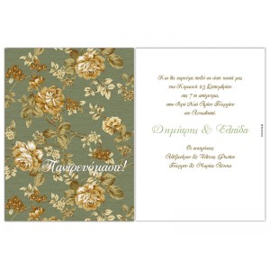 Προσκλητήριο Γάμου G_133