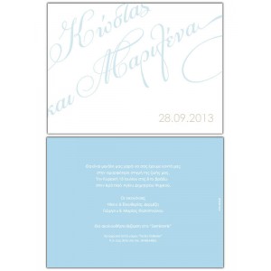 Προσκλητήριο Γάμου G_16