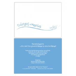 Προσκλητήριο Γάμου G_263
