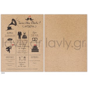 Προσκλητήριο Γάμου G444