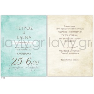 Προσκλητήριο Γάμου G455