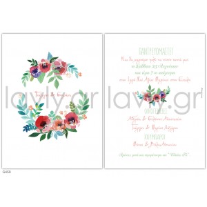 Προσκλητήριο Γάμου G459
