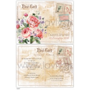 Προσκλητήριο Γάμου G467